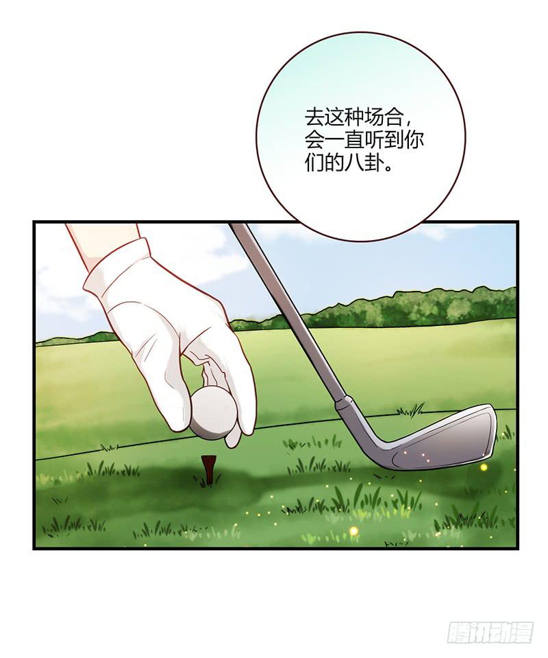 《最差劲的痴情》116话 那些和鞋子有关的事-上 第8页