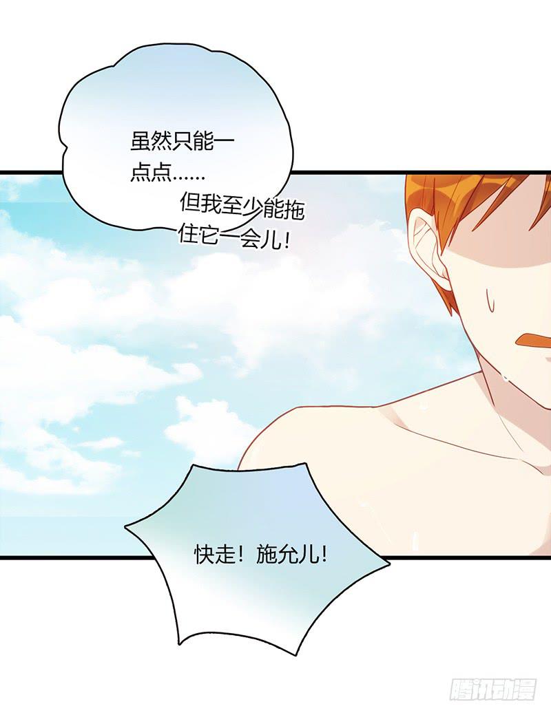 《最差劲的痴情》113话 （更新）交往番外-5 第14页