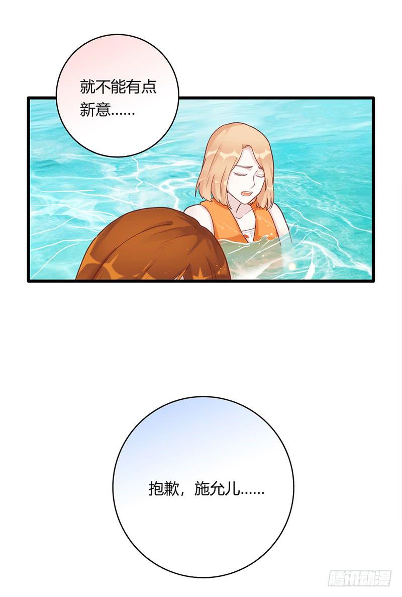 《最差劲的痴情》113话 （更新）交往番外-5 第18页