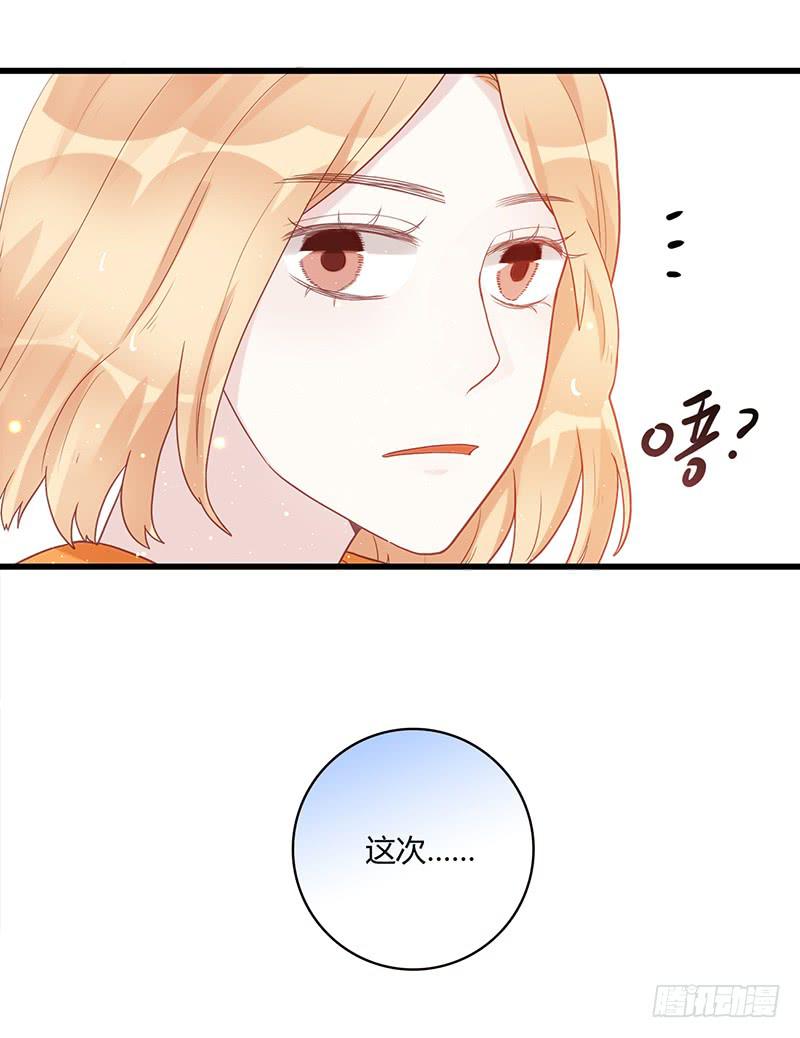 《最差劲的痴情》113话 （更新）交往番外-5 第19页