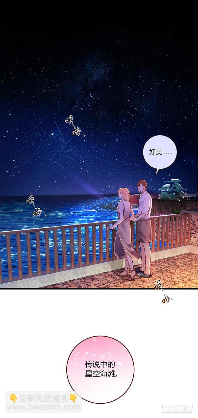 《最差劲的痴情》115话 （更新）交往番外-7 第10页