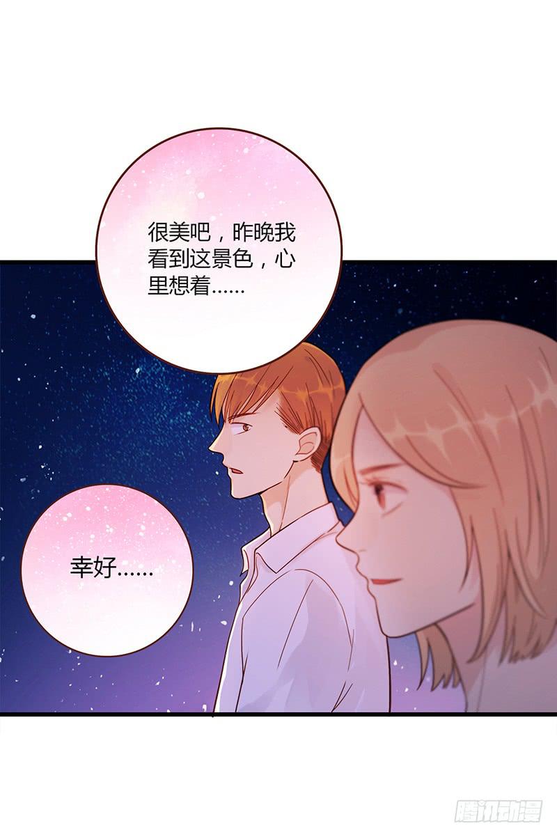 《最差劲的痴情》115话 （更新）交往番外-7 第11页