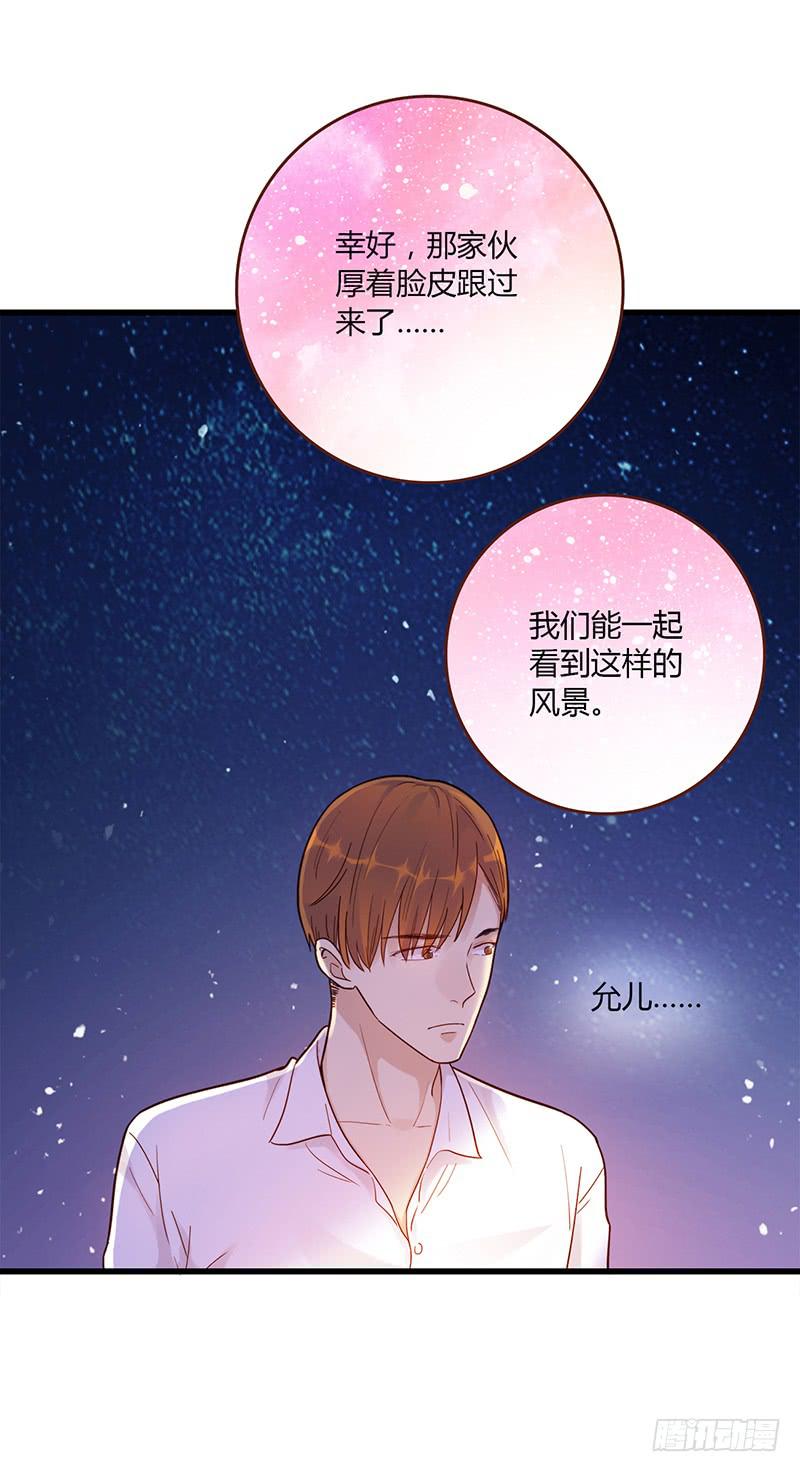 《最差劲的痴情》115话 （更新）交往番外-7 第12页