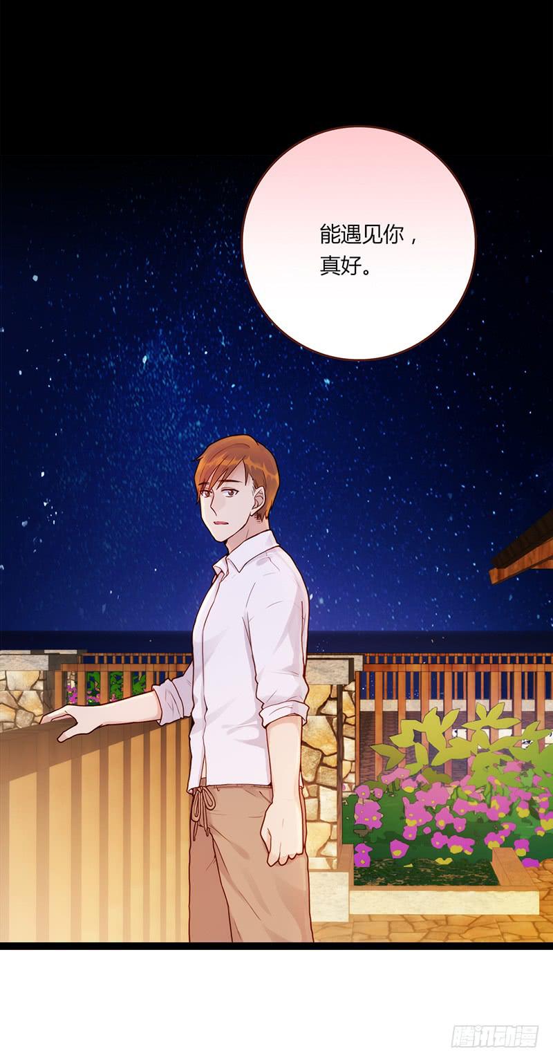 《最差劲的痴情》115话 （更新）交往番外-7 第14页