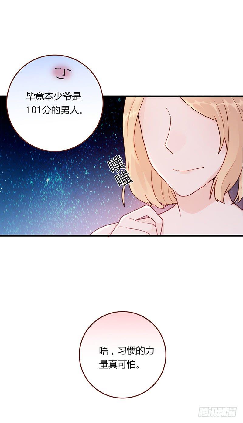 《最差劲的痴情》115话 （更新）交往番外-7 第17页