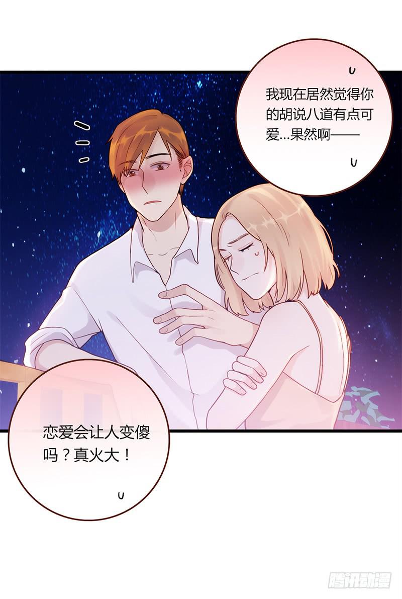 《最差劲的痴情》115话 （更新）交往番外-7 第18页