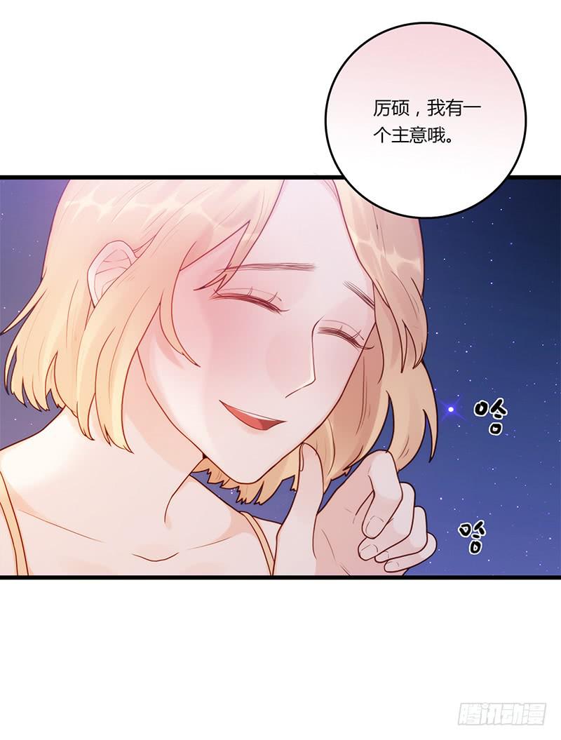 《最差劲的痴情》115话 （更新）交往番外-7 第20页