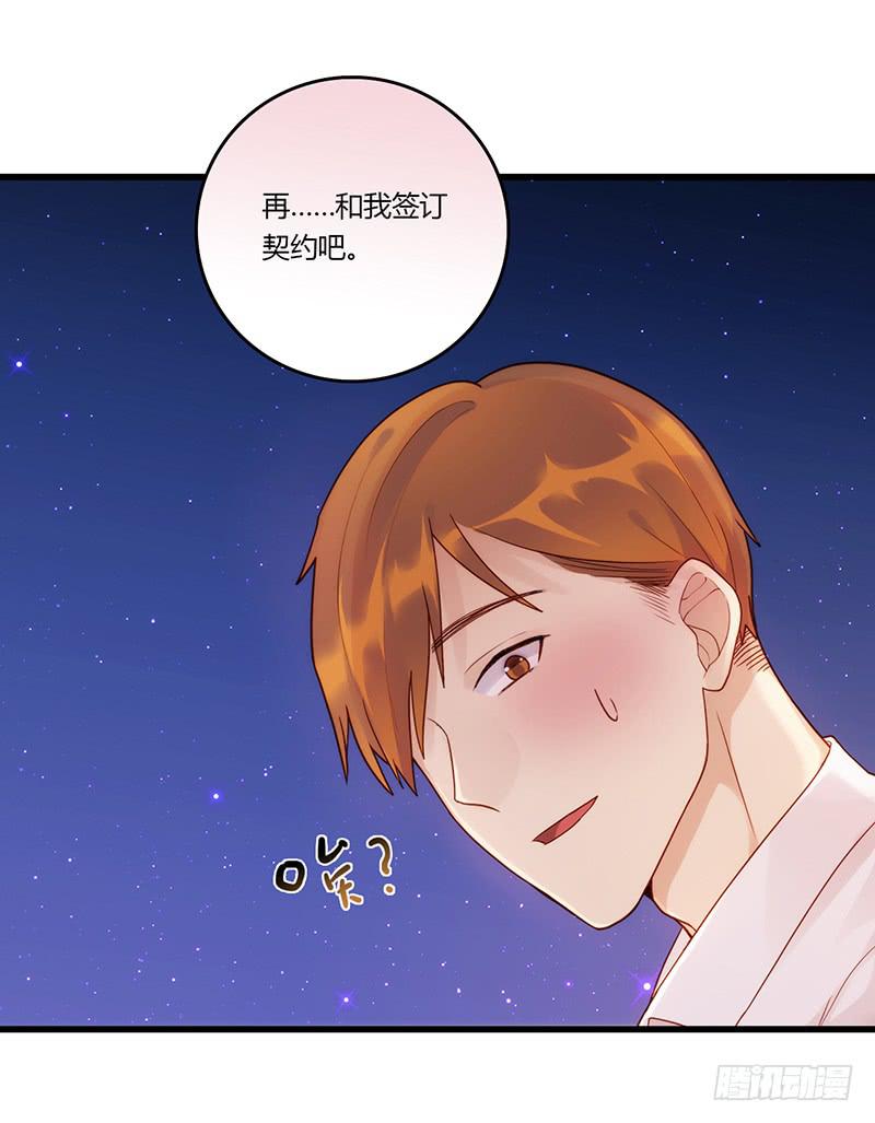 《最差劲的痴情》115话 （更新）交往番外-7 第21页