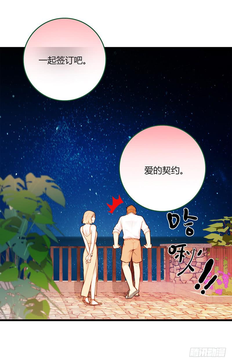 《最差劲的痴情》115话 （更新）交往番外-7 第22页