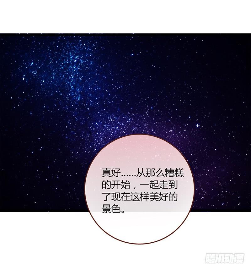 《最差劲的痴情》115话 （更新）交往番外-7 第24页