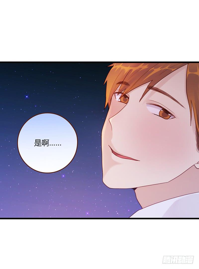 《最差劲的痴情》115话 （更新）交往番外-7 第26页