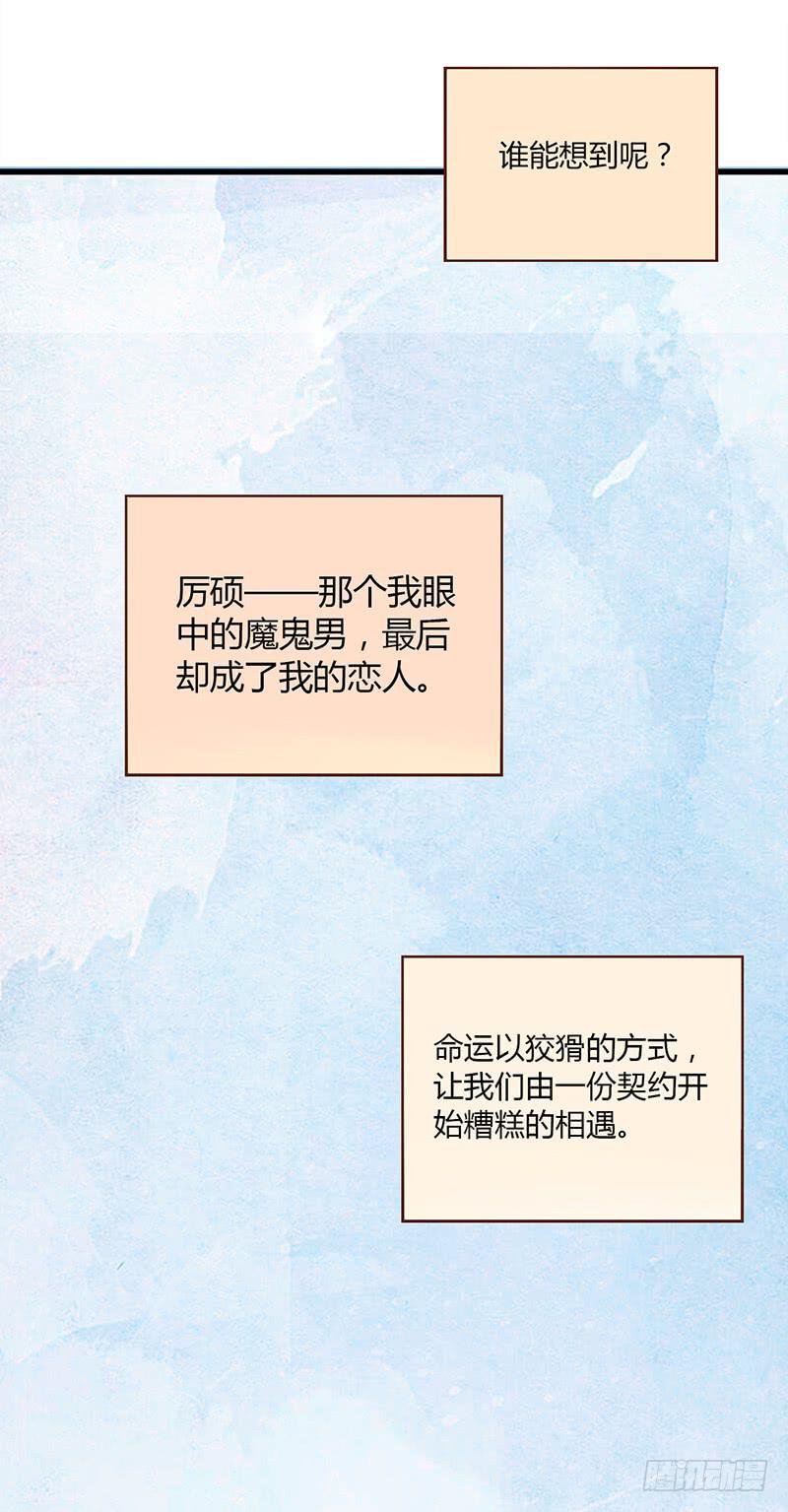 《最差劲的痴情》115话 （更新）交往番外-7 第28页