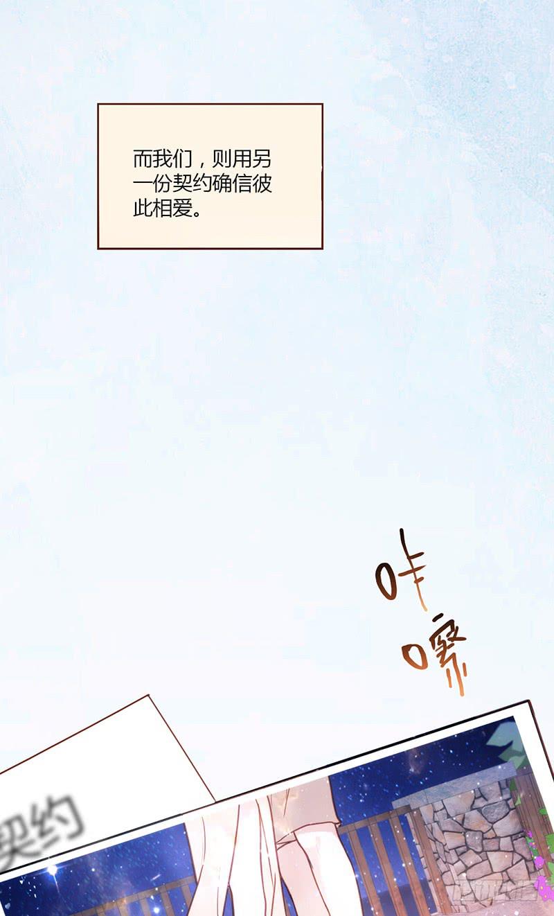 《最差劲的痴情》115话 （更新）交往番外-7 第29页