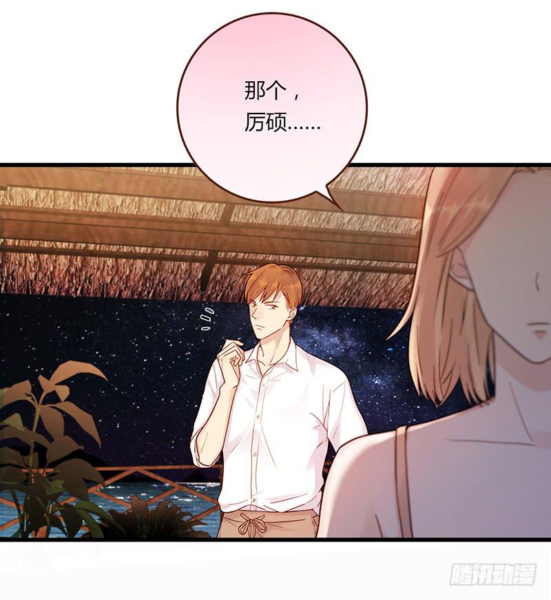 《最差劲的痴情》115话 （更新）交往番外-7 第2页