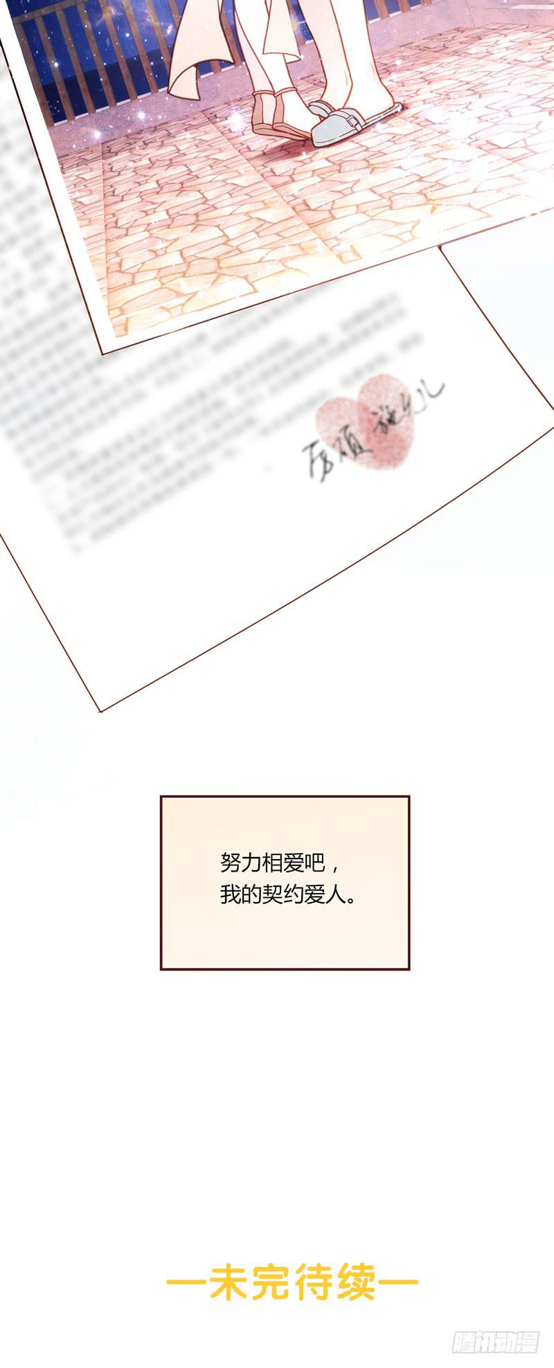 《最差劲的痴情》115话 （更新）交往番外-7 第30页