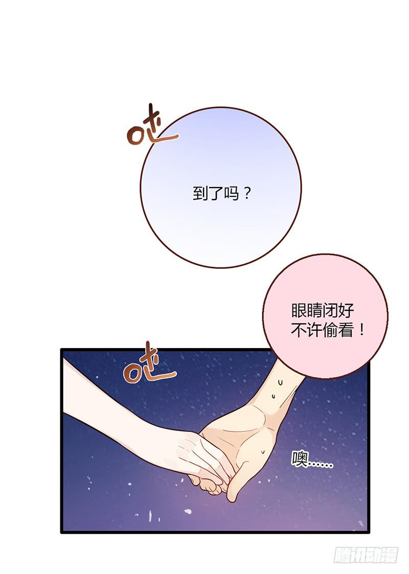 《最差劲的痴情》115话 （更新）交往番外-7 第5页