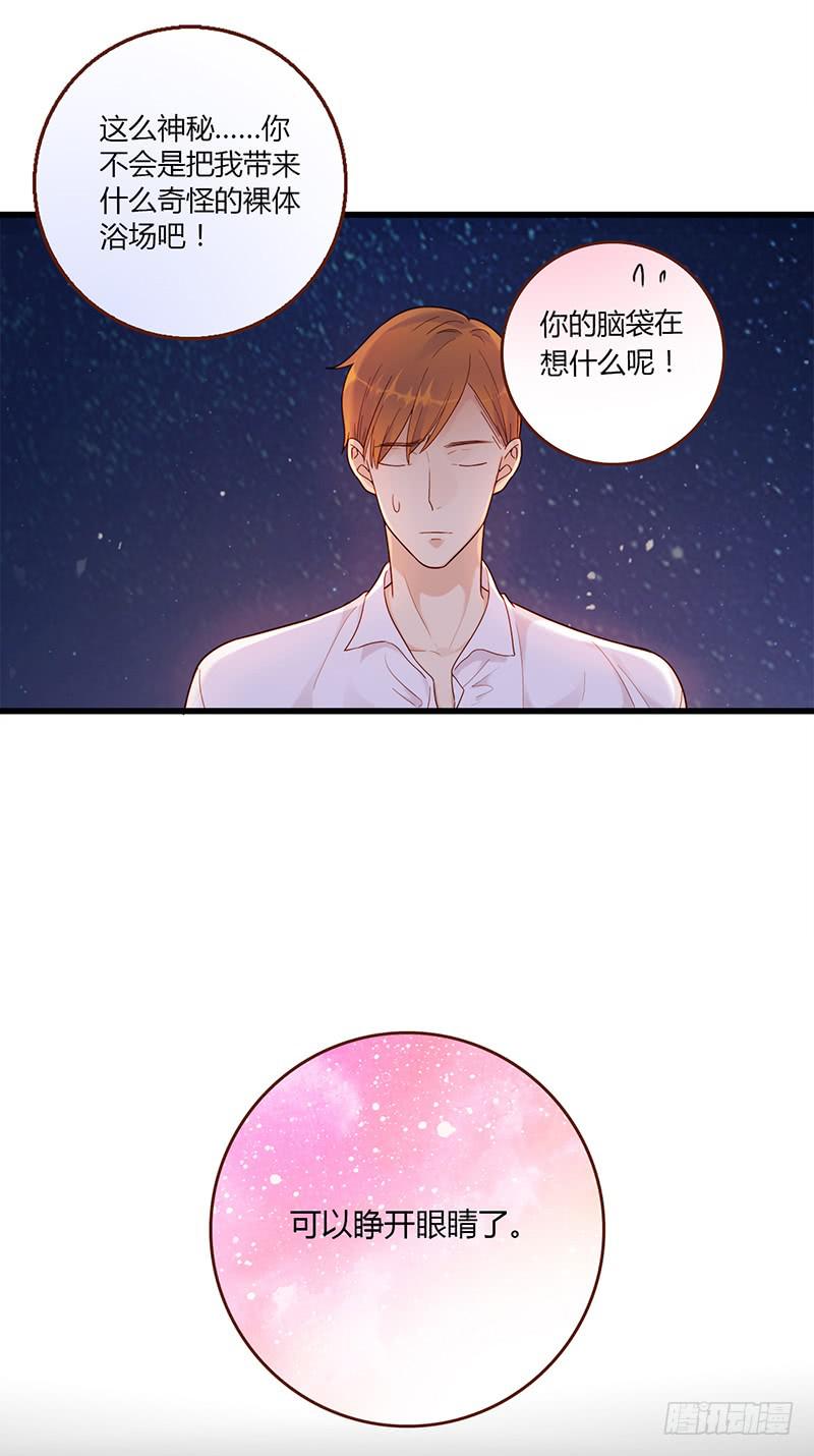 《最差劲的痴情》115话 （更新）交往番外-7 第6页