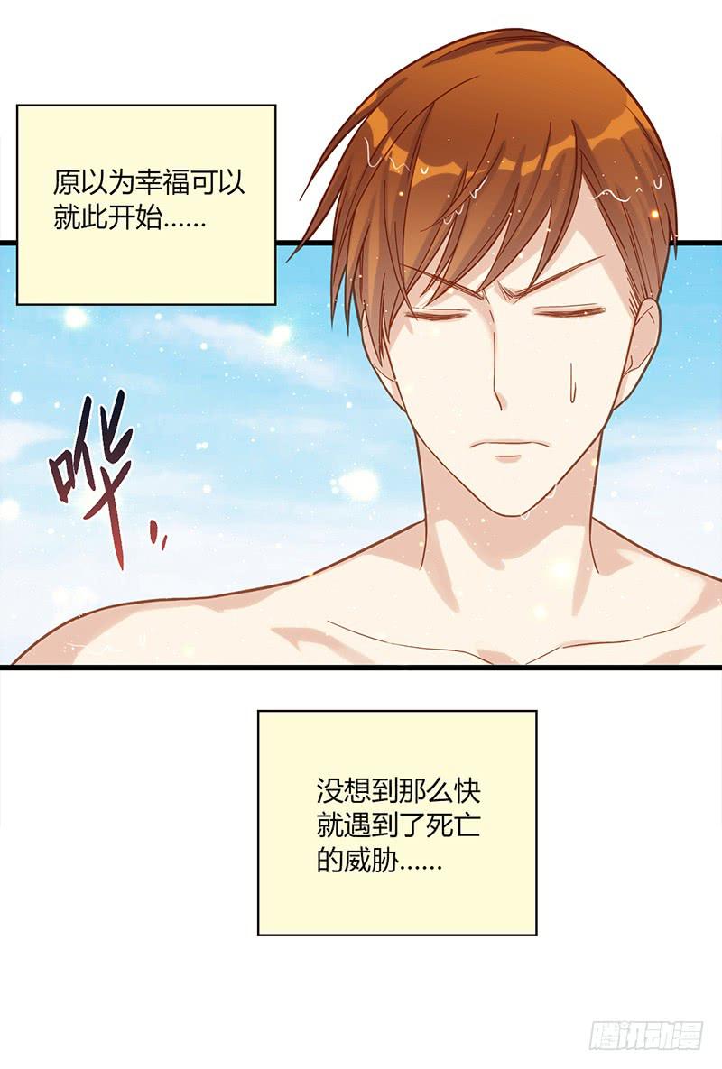 《最差劲的痴情》114话 （更新）交往番外-6 第10页