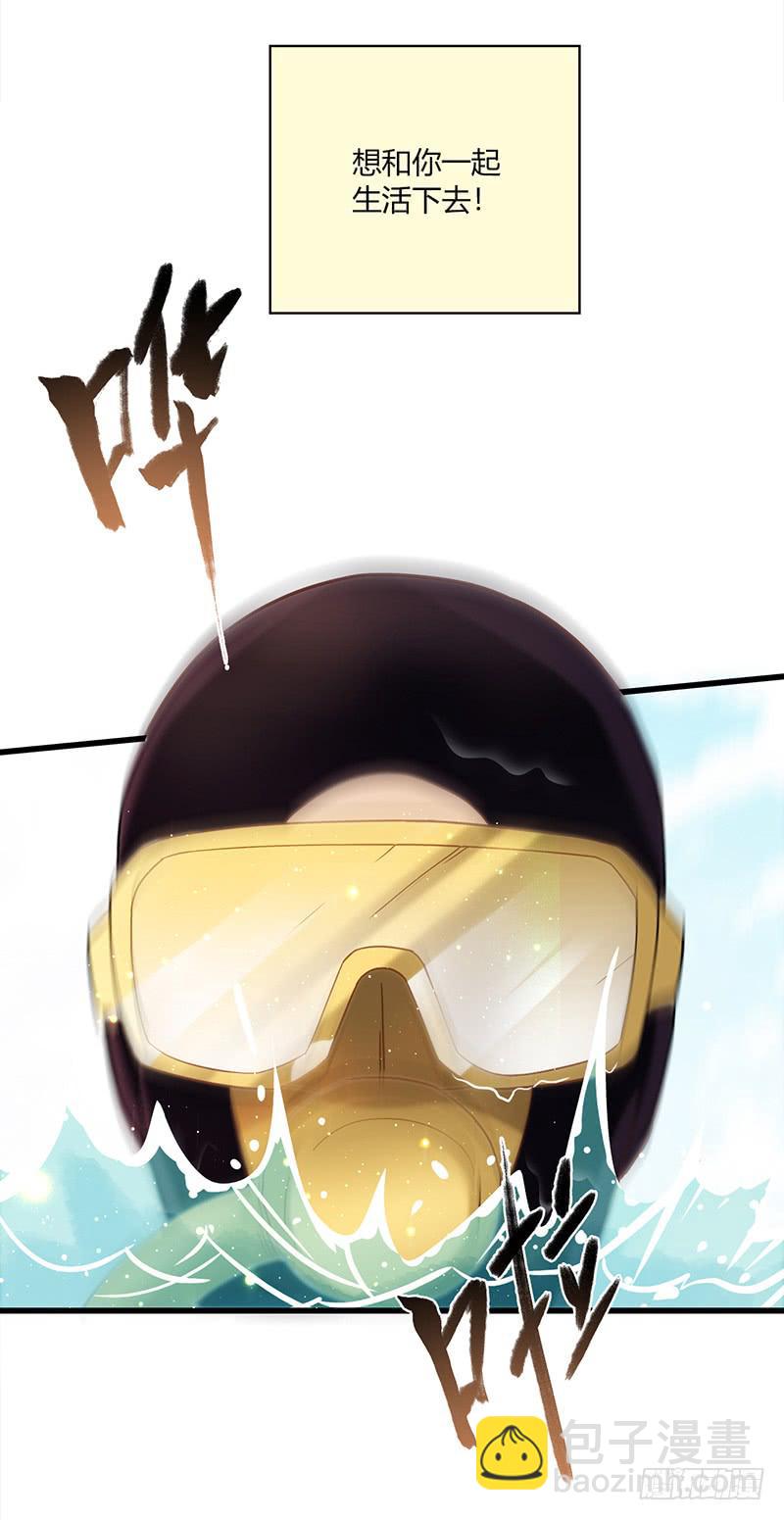《最差劲的痴情》114话 （更新）交往番外-6 第15页