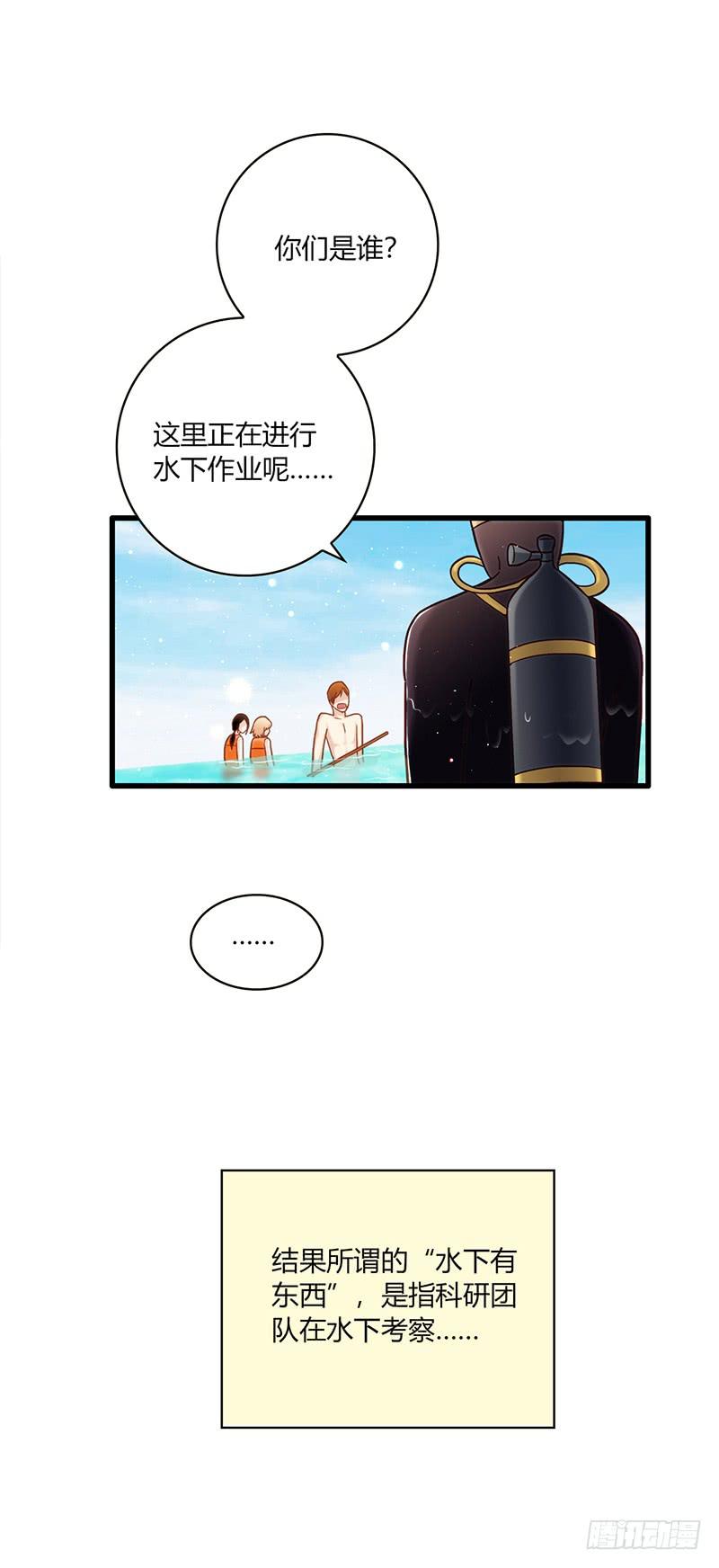 《最差劲的痴情》114话 （更新）交往番外-6 第18页