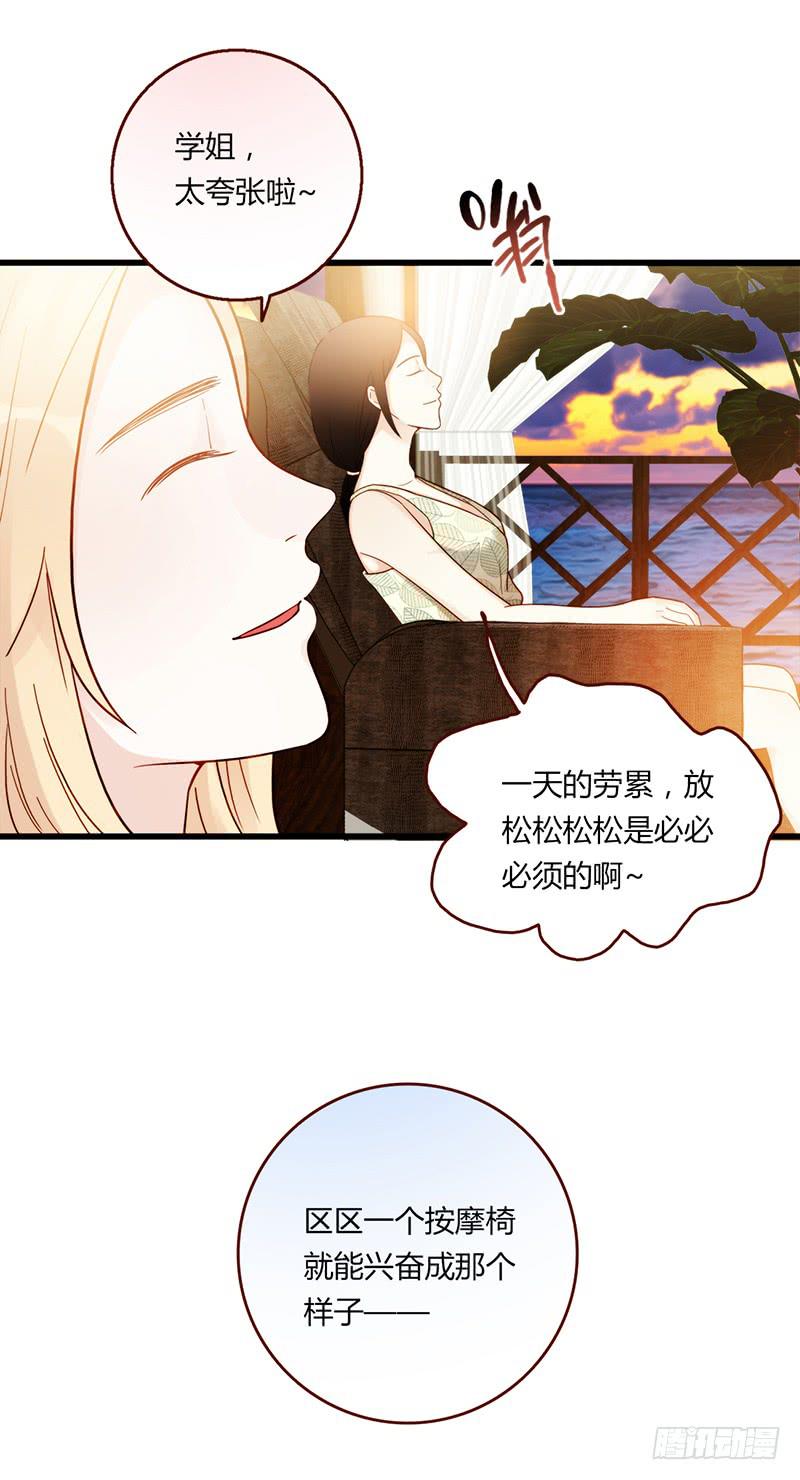 《最差劲的痴情》114话 （更新）交往番外-6 第21页