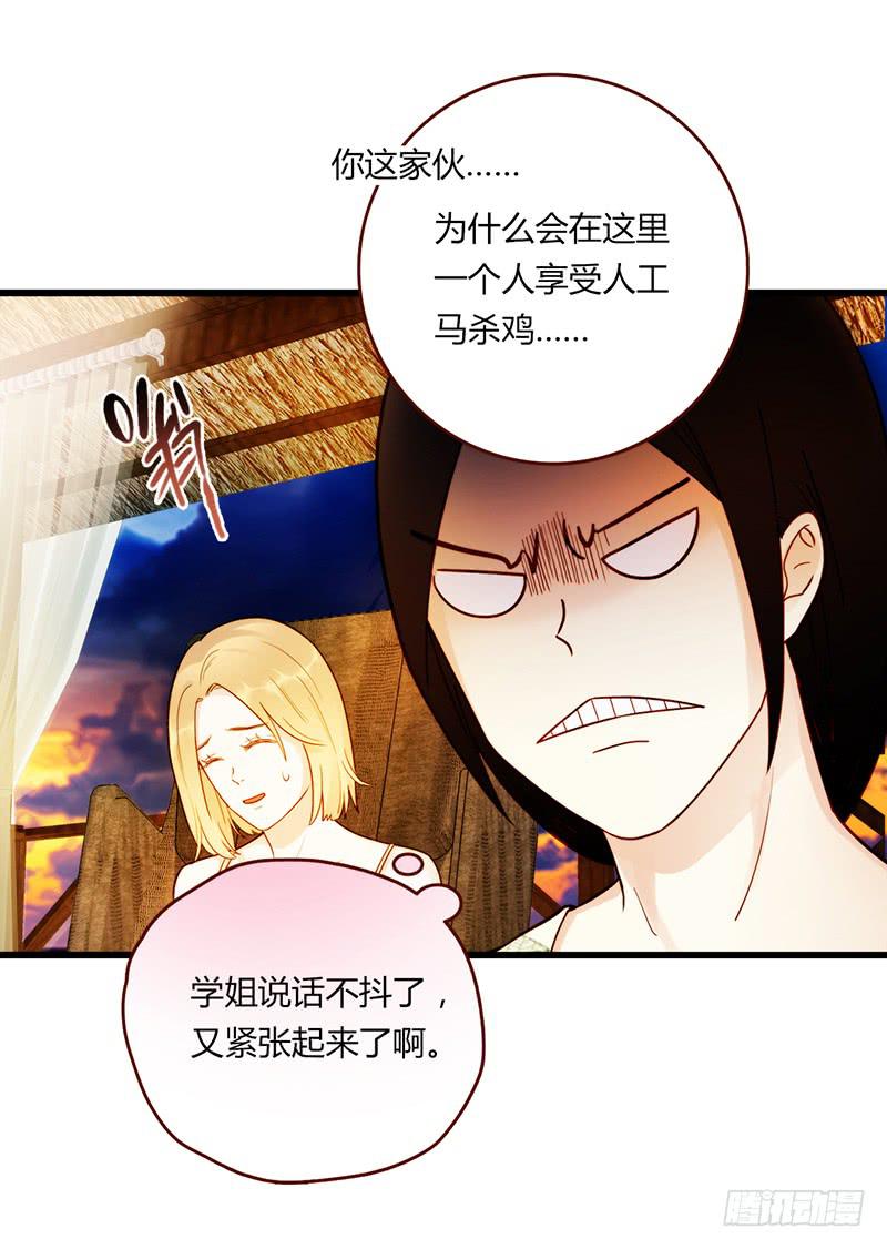 《最差劲的痴情》114话 （更新）交往番外-6 第23页