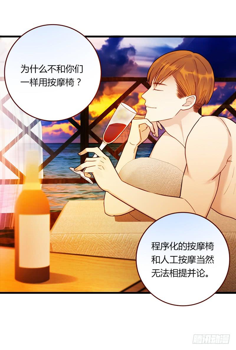 《最差劲的痴情》114话 （更新）交往番外-6 第24页