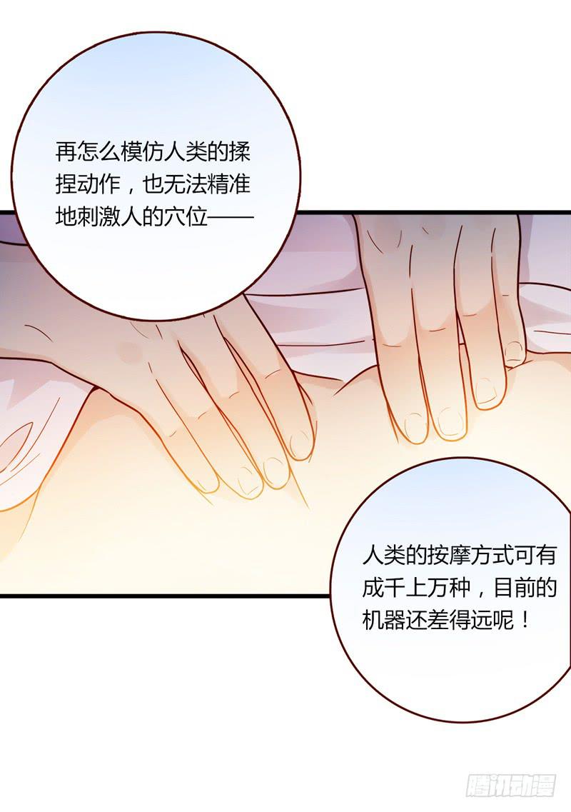 《最差劲的痴情》114话 （更新）交往番外-6 第25页