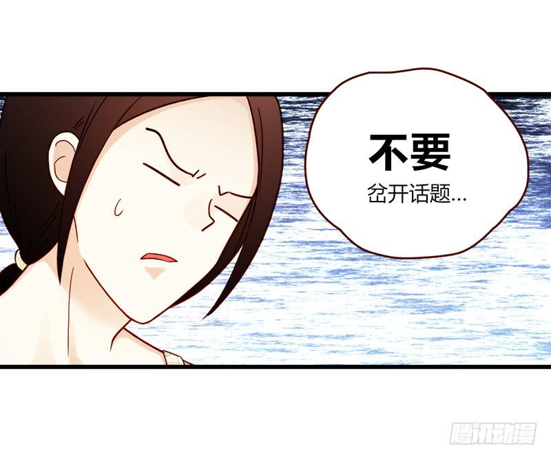《最差劲的痴情》114话 （更新）交往番外-6 第26页