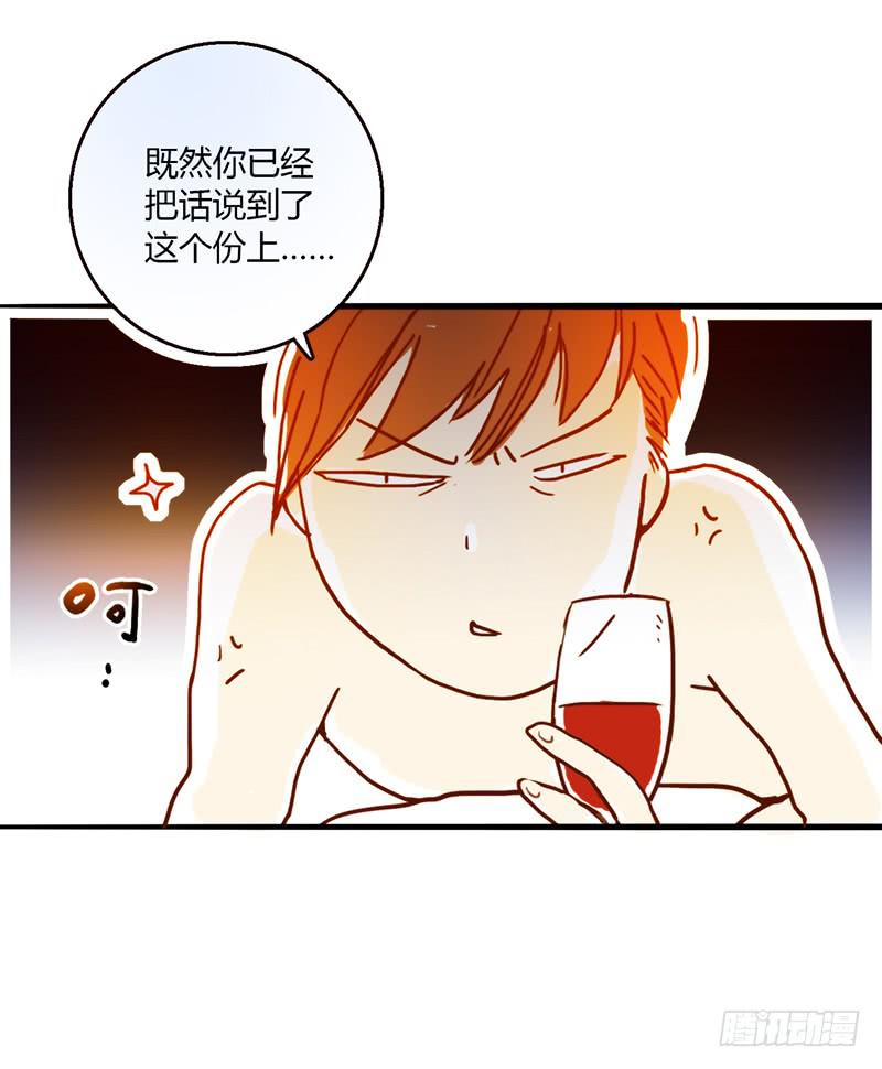 《最差劲的痴情》114话 （更新）交往番外-6 第28页