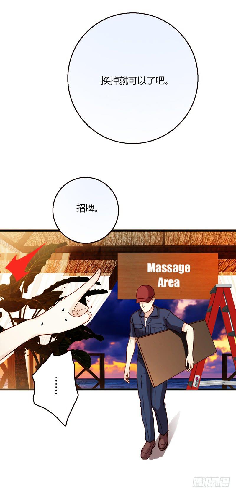 《最差劲的痴情》114话 （更新）交往番外-6 第29页