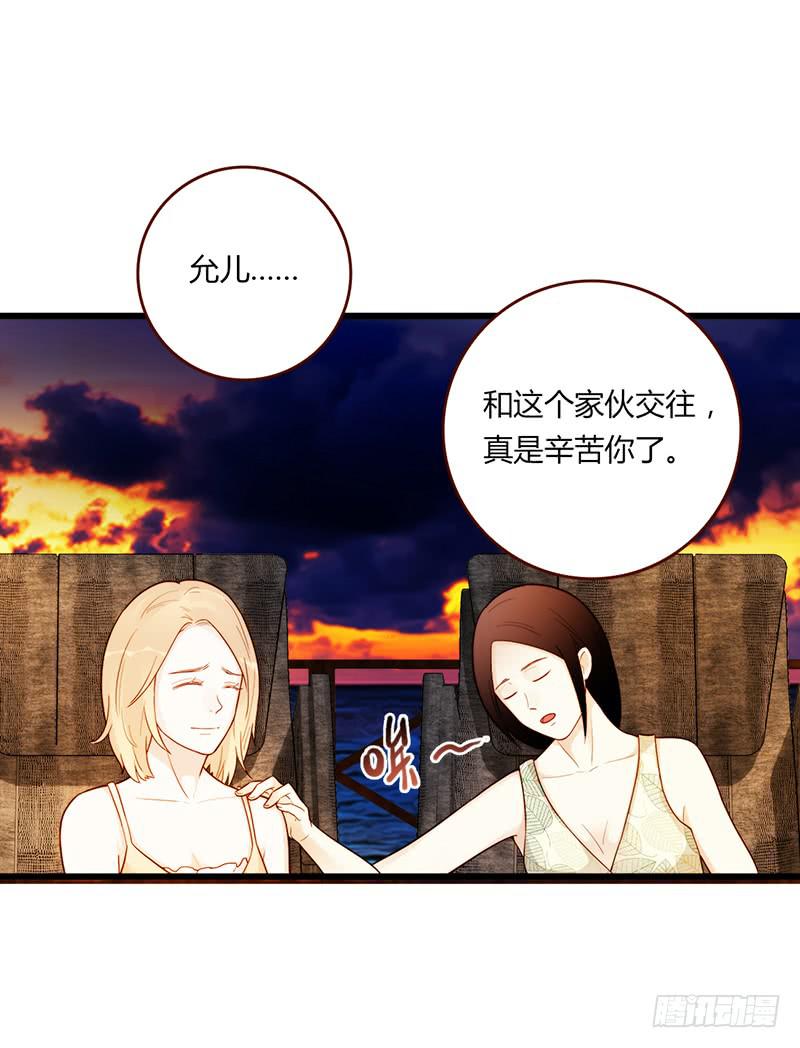 《最差劲的痴情》114话 （更新）交往番外-6 第30页