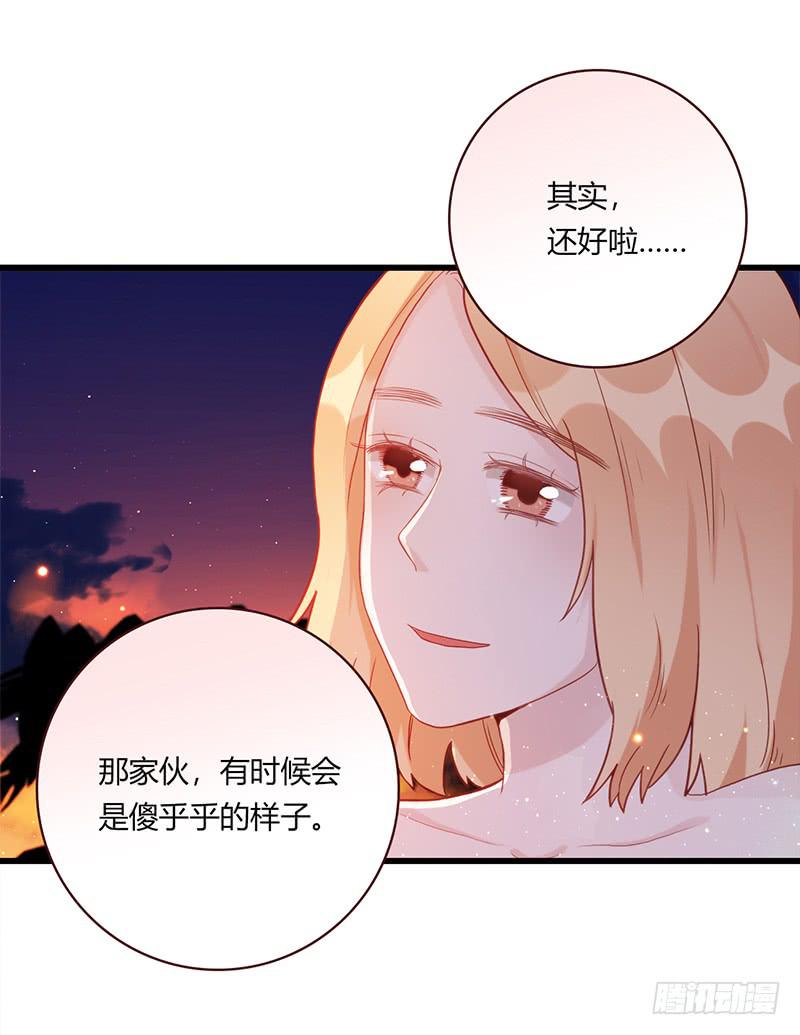 《最差劲的痴情》114话 （更新）交往番外-6 第31页