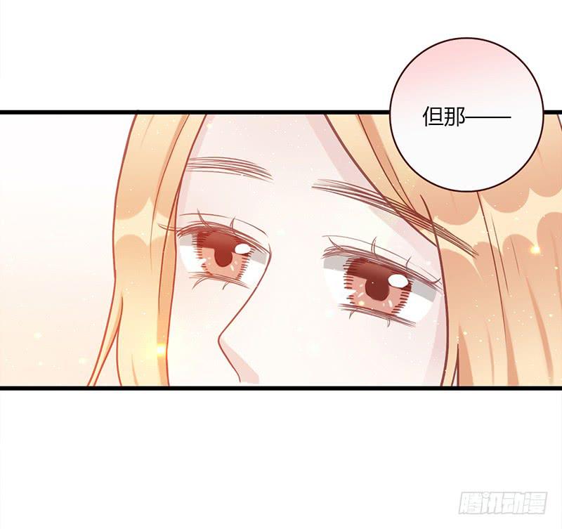 《最差劲的痴情》114话 （更新）交往番外-6 第32页