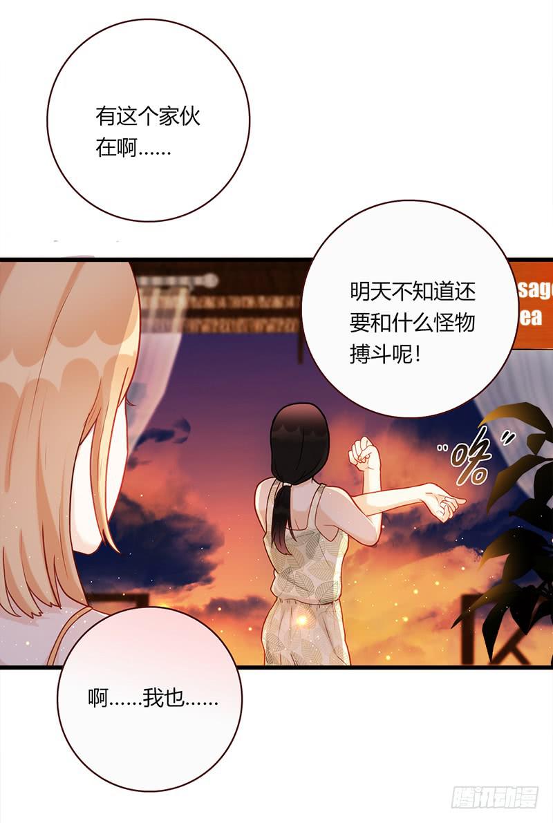《最差劲的痴情》114话 （更新）交往番外-6 第37页