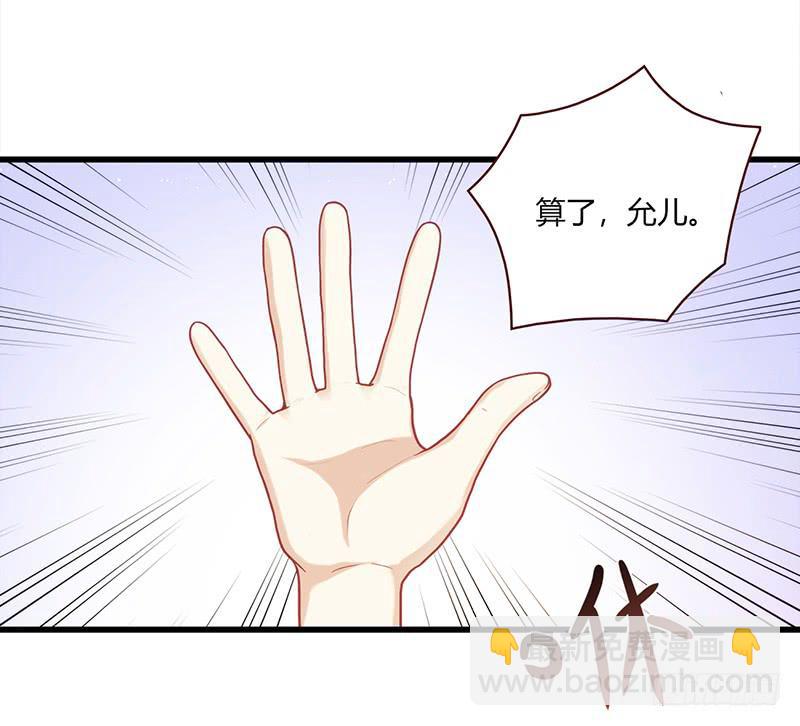 《最差劲的痴情》114话 （更新）交往番外-6 第38页