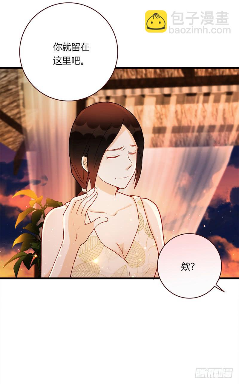 《最差劲的痴情》114话 （更新）交往番外-6 第39页