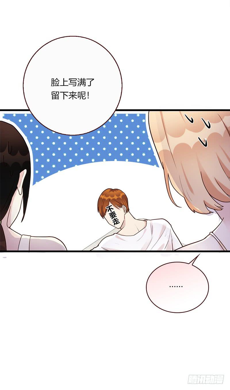 《最差劲的痴情》114话 （更新）交往番外-6 第41页