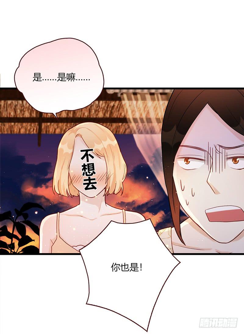 《最差劲的痴情》114话 （更新）交往番外-6 第42页