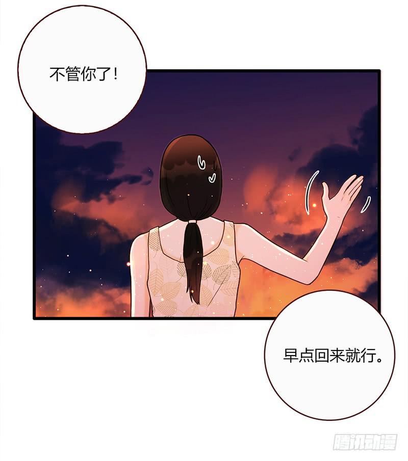 《最差劲的痴情》114话 （更新）交往番外-6 第43页