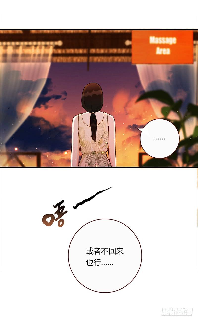 《最差劲的痴情》114话 （更新）交往番外-6 第44页