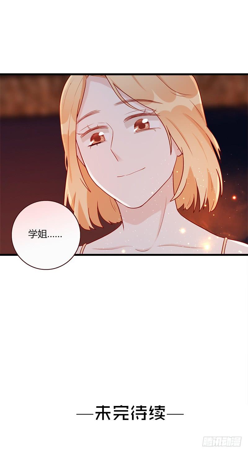 《最差劲的痴情》114话 （更新）交往番外-6 第48页