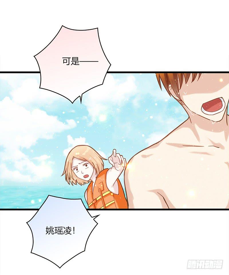 《最差劲的痴情》114话 （更新）交往番外-6 第6页