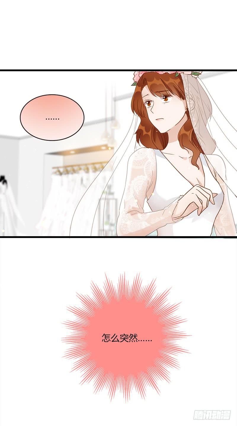 《最差劲的痴情》117话 那些和鞋子有关的事-下 第14页