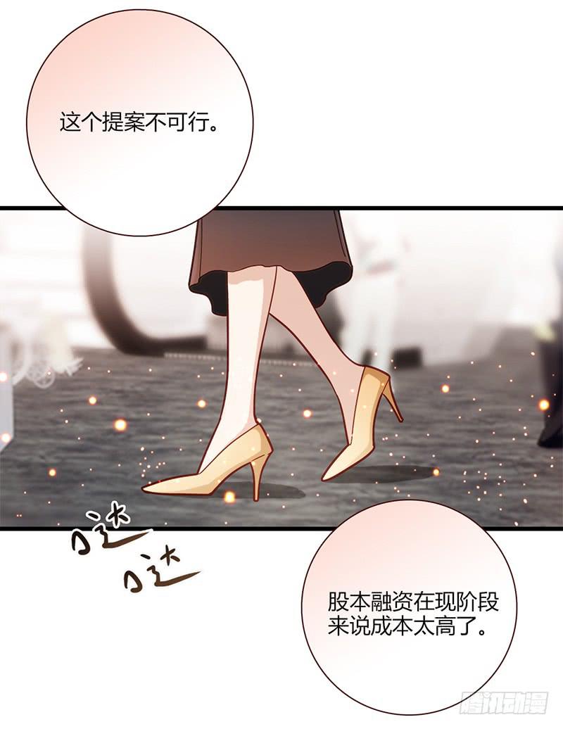 《最差劲的痴情》117话 那些和鞋子有关的事-下 第23页