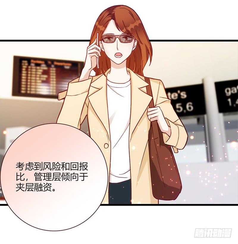 《最差劲的痴情》117话 那些和鞋子有关的事-下 第24页