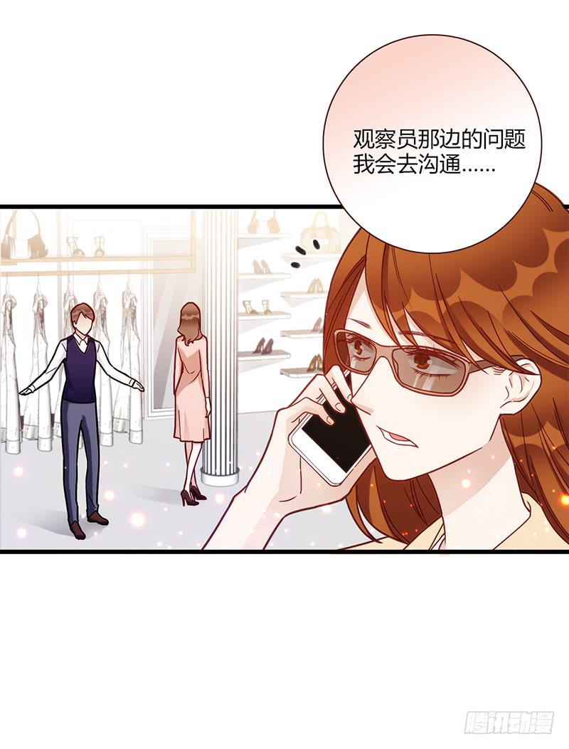 《最差劲的痴情》117话 那些和鞋子有关的事-下 第25页