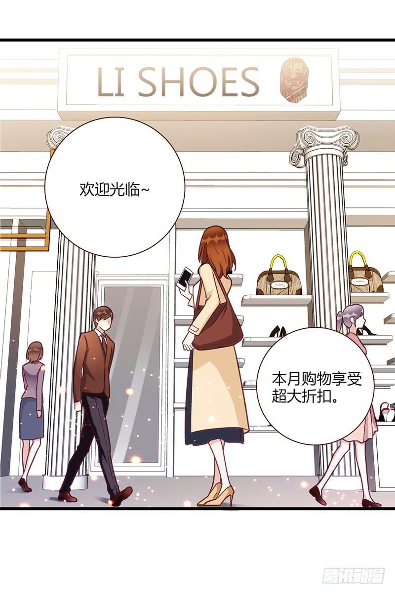 《最差劲的痴情》117话 那些和鞋子有关的事-下 第27页