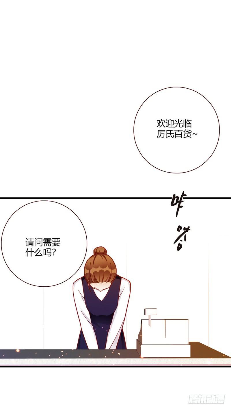 《最差劲的痴情》117话 那些和鞋子有关的事-下 第28页