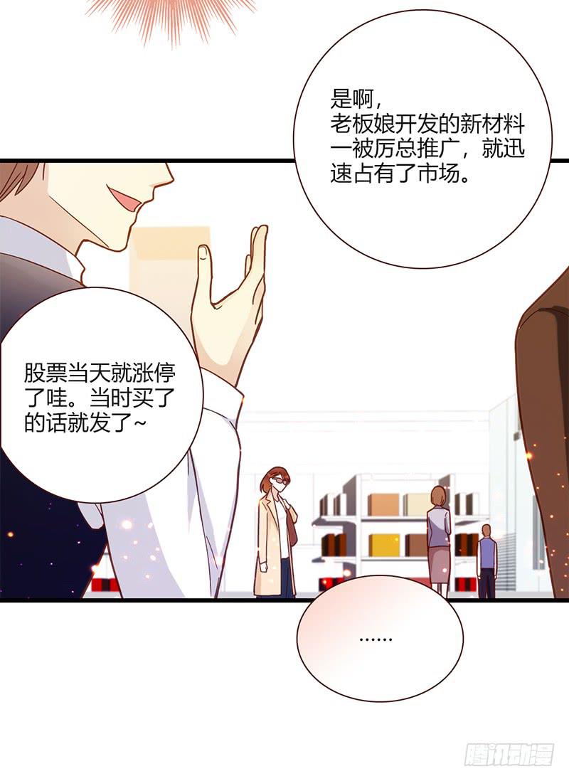 《最差劲的痴情》117话 那些和鞋子有关的事-下 第30页